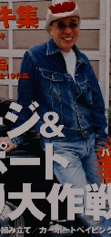 ドゥーパ！　2002年6月号　No.028