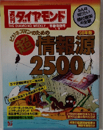 ダイヤモンド　