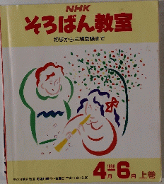 そろばん教室　　1988年4月号　