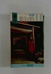 鎌倉　11
