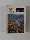 遺伝　1974年10月号　