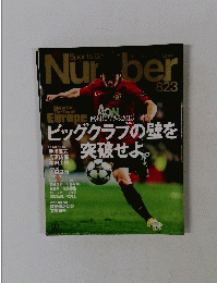 Sports Graphic Number　823　2013年