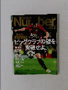 Sports Graphic Number　823　2013年