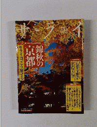 サライ 2005年9/15号