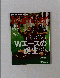 Sport Graphic Number　806号