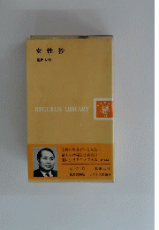 女性抄