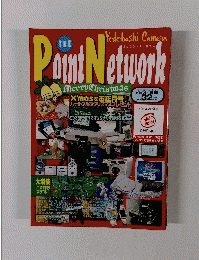 The Point Network 1996年冬号