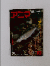 アニマ 10