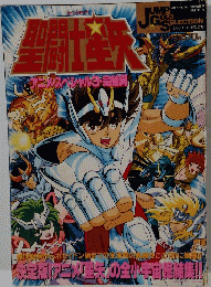 JUMP GOLD SELECTION 4月19日号