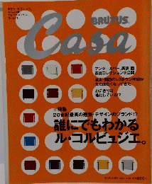 BRUTUS Casa 2000年4月10日号