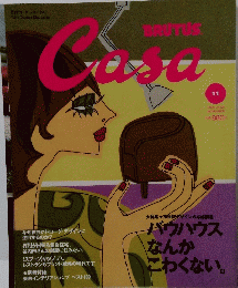 カーサ ブルータス　2000年11月号 vol.08