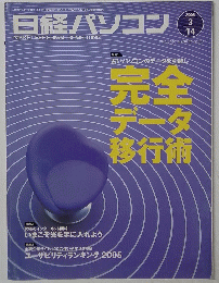 判例時報　2005年3月14日発行 No. 2186