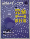 判例時報　2005年3月14日発行 No. 2186