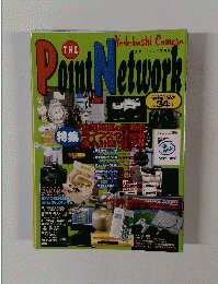 ザ・ポイントネットワーク　1997年春 No.34