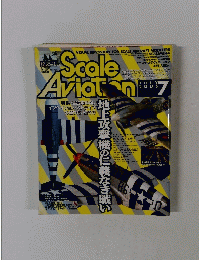 Scale Aviation 2005年7月号