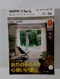 suumo リフォーム　実例& 会社が見つかる本