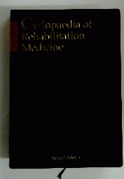 Cyclopaedia of Rehabilitation Medicine