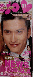 Myojo　2004年11月号