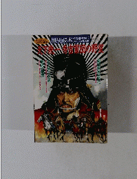 歴史読本 特別増刊'94-2  スペシャル 45