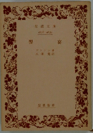 饗宴