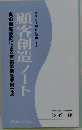 顧客創造ノート