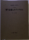 離散最適化法とアルゴリズム