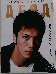 AERA　「中古の時代」がやってきた　2012年11月26日