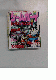 ゲームボーイ　1987年3月号