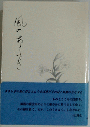 きさらぎの風に群竹ふれ合えば漕ぎ手の見えぬの音ぞする