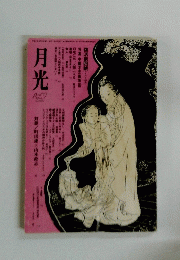 日光 