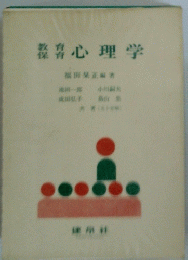 心理学