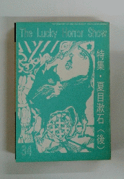 The Lucky Horror Show