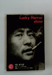 Lucky Horror show 41号
