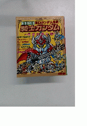 騎士ガンダム 