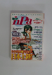 電撃hPa〈ヘクトパスカル〉