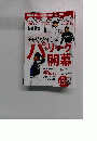週刊ベースボール　2010年4月5日号