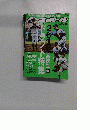 ベースボール　 9月13日号