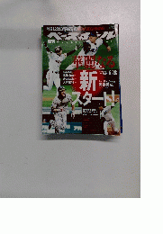 ベースボール　6月28日号