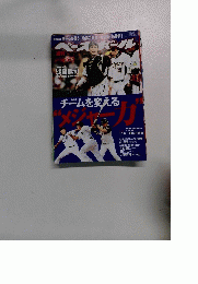 ベースボール 8月23号