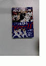 ベースボール 8月23号
