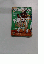 週刊ベースボール　１１・22