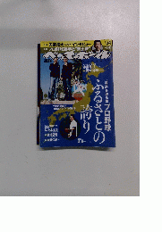 ベースボール　1月24日号　