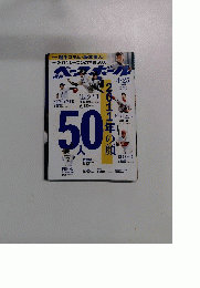 ベースボール　2011年4月25日号