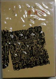 漢詩大系　6