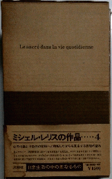 Le sacre dans la vie quotidienne