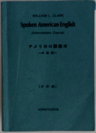 Spoken American English