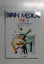 BRAIN MEDICAL 2006年9月号 Vol.18 No.3
