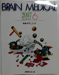 BRAIN　MEDICAL　2007年6月号