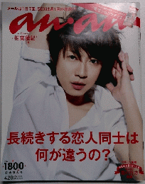 anan 2012年3/28号