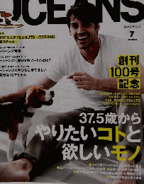 OCEANS　2014年7月